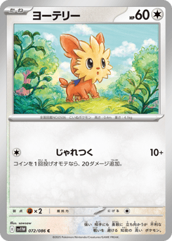 Lillipup — White Flare