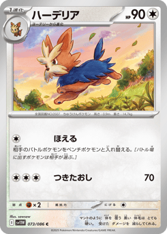 Herdier — White Flare