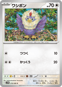 Rufflet — White Flare