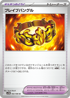 Brave Bangle — White Flare