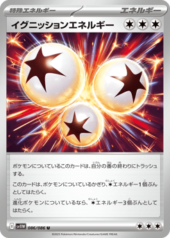 Ignition Energy — White Flare