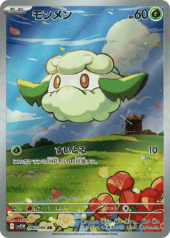 Cottonee — White Flare