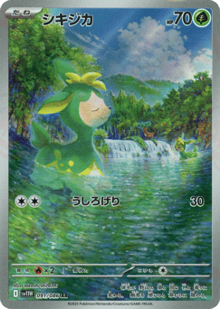 Deerling — White Flare