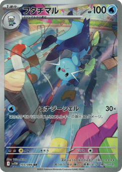 Dewott — White Flare