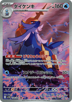 Samurott — White Flare