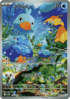 Ducklett SV11W 106