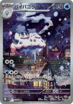 Vanilluxe — White Flare