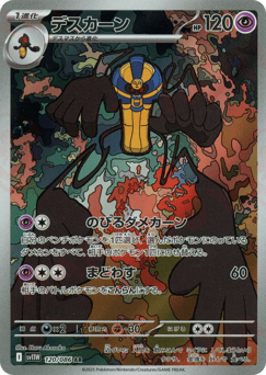 Cofagrigus — White Flare