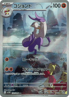 Mienshao — White Flare