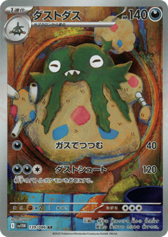Garbodor SV11W 139