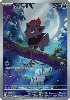 Zorua — White Flare