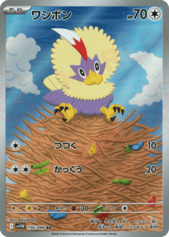 Rufflet — White Flare