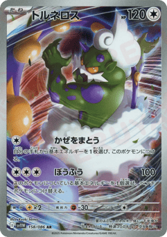 Tornadus — White Flare