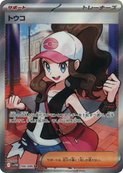 Hilda — White Flare