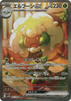 Whimsicott ex — White Flare