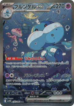 Jellicent ex — White Flare
