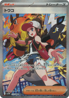 Hilda — White Flare