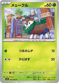 Skiddo — Scarlet ex
