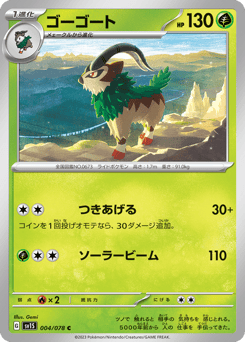 Gogoat — Scarlet ex
