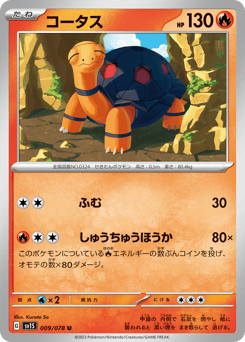 Torkoal #009 — Scarlet ex