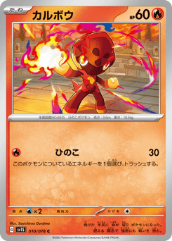Charcadet — Scarlet ex