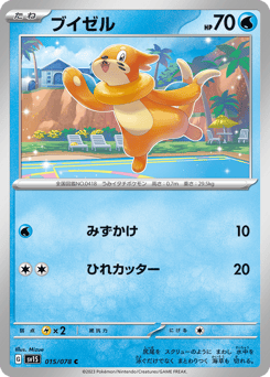 Buizel SV1S 015