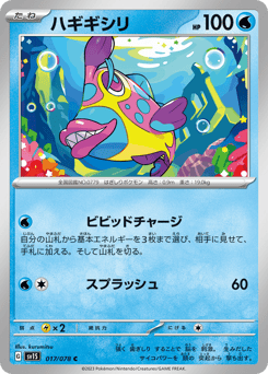 Bruxish — Scarlet ex