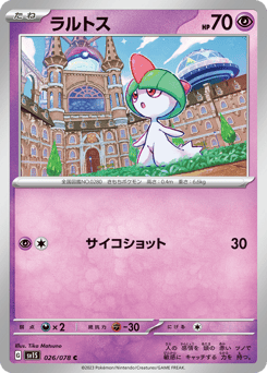 Ralts SV1S 026