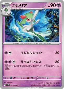 Kirlia — Scarlet ex