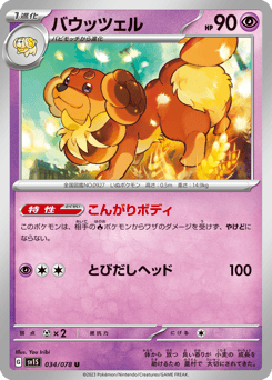 Dachsbun — Scarlet ex