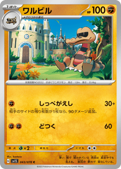 Krokorok — Scarlet ex