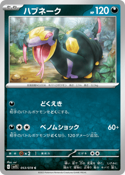 Seviper — Scarlet ex