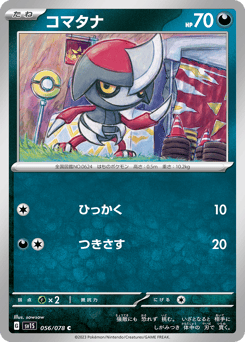 Pawniard — Scarlet ex
