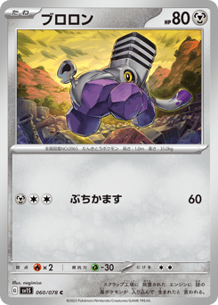 Varoom — Scarlet ex