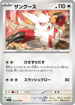 Zangoose — Scarlet ex