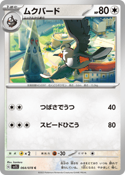 Staravia — Scarlet ex