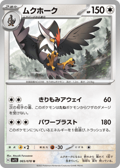 Staraptor — Scarlet ex