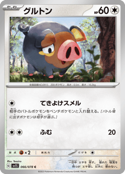 Lechonk — Scarlet ex