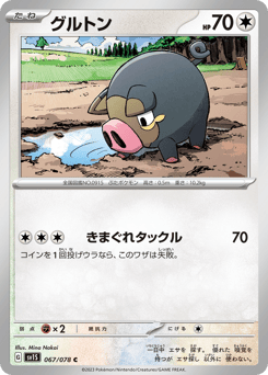 Lechonk — Scarlet ex