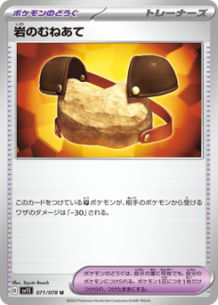 Rock Chestplate — Scarlet ex