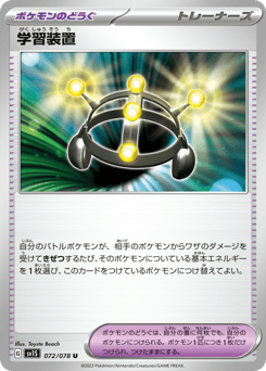 Exp. Share — Scarlet ex