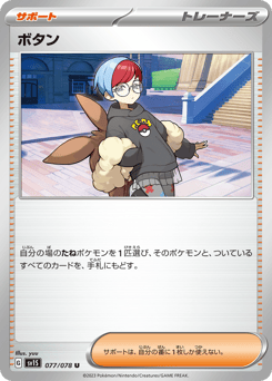 Penny — Scarlet ex