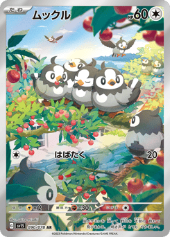 Starly — Scarlet ex