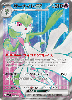 Gardevoir ex — Scarlet ex