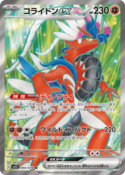 Koraidon ex — Scarlet ex