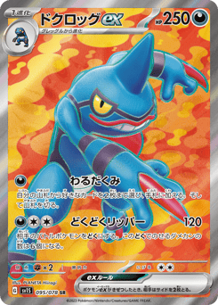 Toxicroak ex — Scarlet ex
