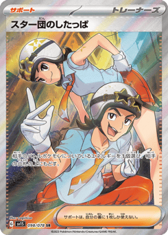 Team Star Grunt — Scarlet ex