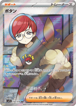 Penny — Scarlet ex