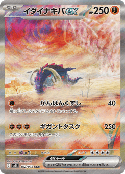 Great Tusk ex — Scarlet ex