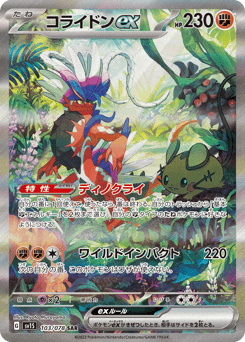 Koraidon ex — Scarlet ex